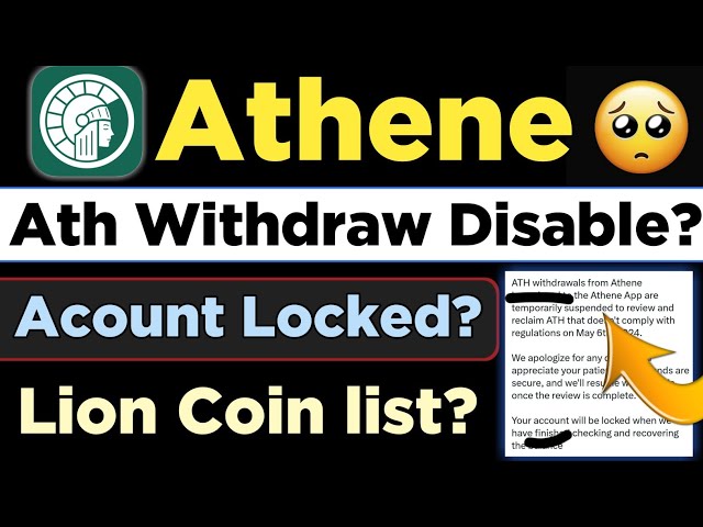 Athene Ath 출금 및 계정 잠김? | 라이온 토큰 목록? |아테네 신규 업데이트 |라이온코인 신규 업데이트