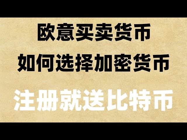 #BitcoinChinaapp. #Vendre Ethereum. Échange #kucoin. #安官网 est ouvert. #中国échange de crypto-monnaie|Comment transférer de l'argent sur okx ? L'USDTUSDT est-il sûr ? USDC stablecoin #Tutoriel de trading de devises virtuelles. Achat Monero【Tutoriel 2