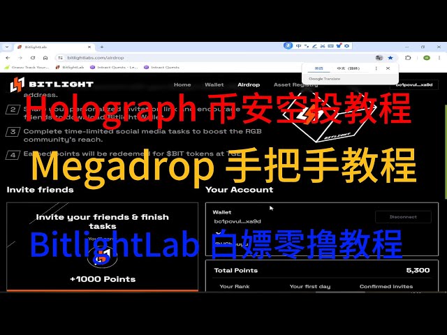 Holograph Binance Airdrop Project Tutorial Step-by-Step Tutorial Megadrop Zero Lu Airdrop Tutorial Binance WEB3 Airdrop BitlightLab White Prostitute Zero Lu Testnet Step-by-Step Tutorial Follow me for airdrops