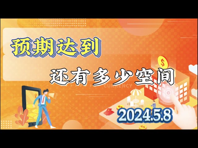 2024 年 5 月 8 日のビットコインとイーサリアムの市場分析: トレンドスペースはどのくらいあるのか、そして正中線をどこに配置するか #eth#btc#trb#etc#stx#sol￼