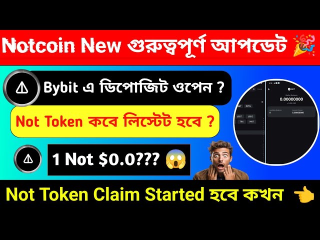 Notcoin 상장 আপডেট 🎉 토큰이 아닌 소유권 주장 ?? 오늘 Notcoin 새 업데이트 || Notcoin을 판매하는 방법 #notcoin