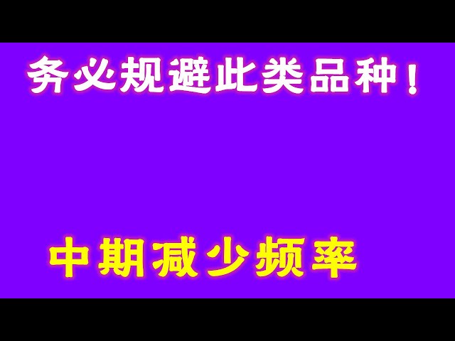 #ビットコイン #ビットコイン市場分析 ##トレード指導 #今日のビットコイン #イーサリアム分析 #イーサリアム #ビットコインロング #ビットコインショート #ビットコイン契約スキル #ビットコイン契約方法 このような種類は絶対に避けてください！中期