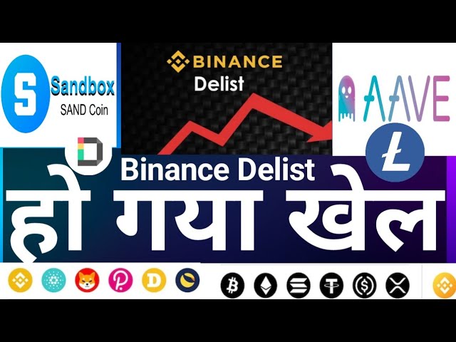 Binance DELIST トークン Aave/Sand/Dego/LTC 暗号ニュース