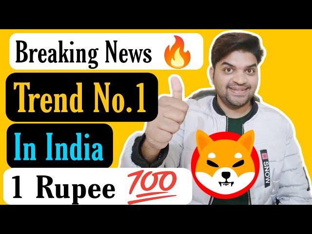 Dernières nouvelles 🔥 | Tendance des pièces Shiba Inu n°1 en Inde | La pièce Shiba Inu a atteint 1 roupie 💯