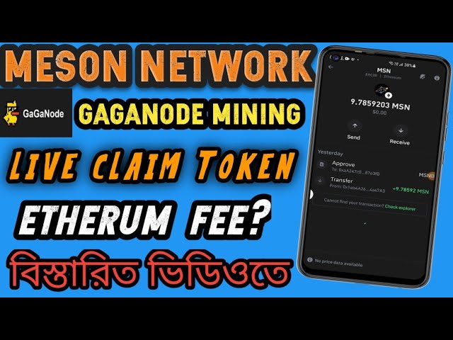 Meson Network Token Live Claim Process|Gaganode/MSN Token Claim