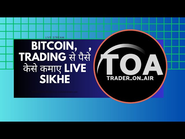 ビットコインライブ取引: 暗号取引ライブ: BTC 分析ヒンディー語: インド 09/05/24 #btc