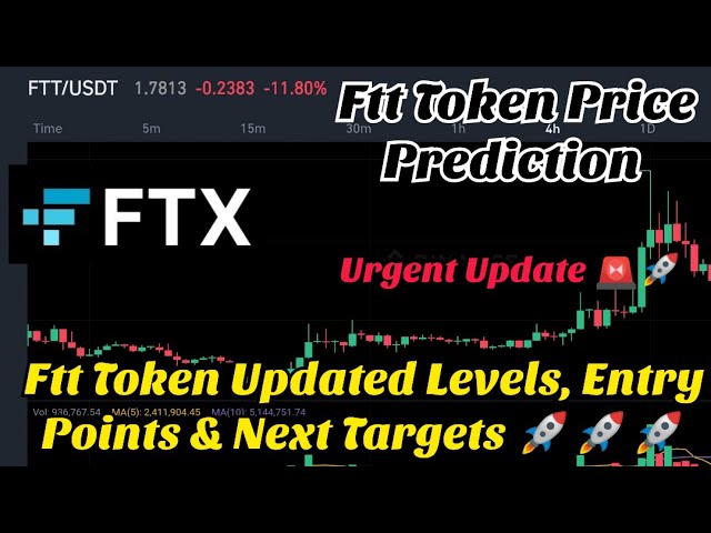 Fttトークンの価格予測 | Ftxコイン価格予測 | FTXトークンの価格予測