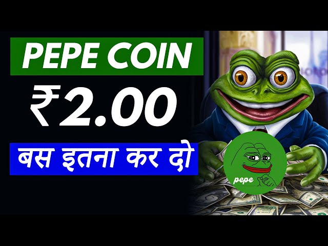 PepeCoin：在短短几天内完成这项工作 - Pepe Coin 价格预测和 Pepe Coin 新闻