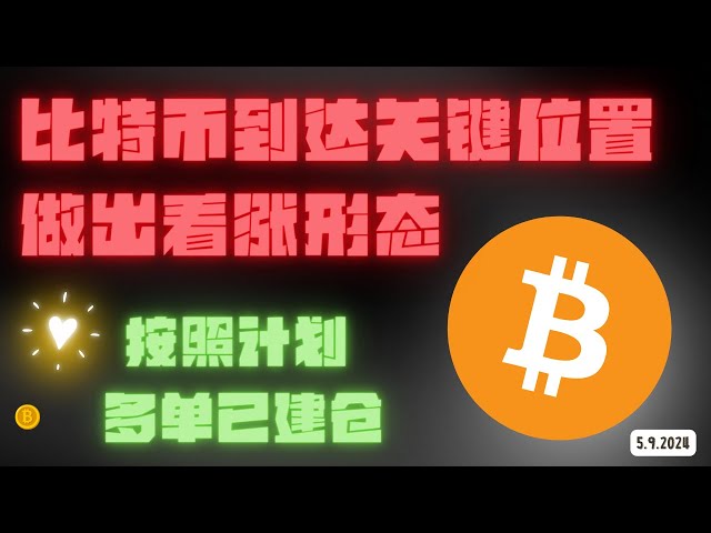 比特币已经达到了第二个关注的位置，接下来会发生什么？ ｜BTC、ETH、DOGE、ACE、BNB、ADA、SOL、PEPE