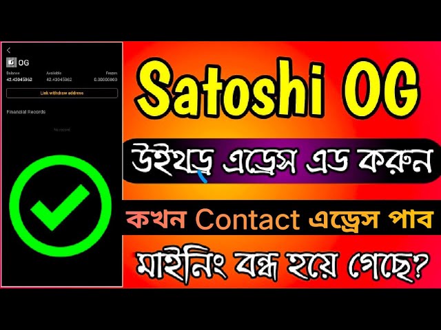 Satoshi OG 토큰 철회 링크업 A를 Z에 추가 | Satoshi Core 최신 업데이트 2024 - Satoshi OG 업데이트#OG