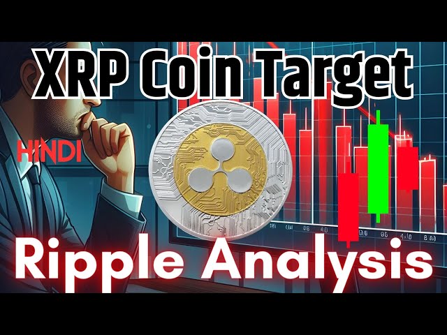 XRP/USDT 오늘의 거래 차트 분석 - 리플 코인 목표 가격 조치