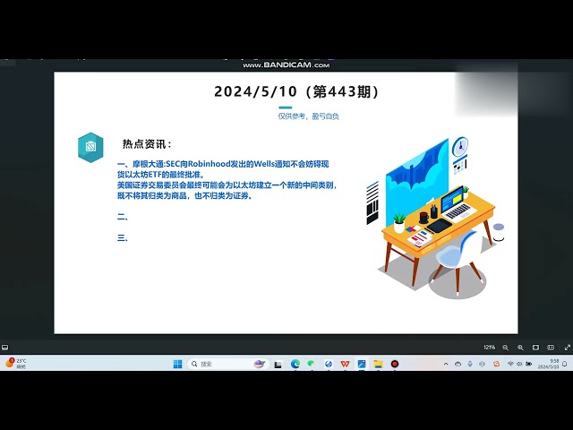 币圈btc/eth市场分析。理性面对币圈，你就是王。