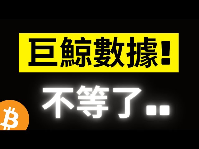 Bitcoin rebondit à 61 000 ! Pas d'attente pour les grosses baleines cette fois-ci ? Le calme inhabituel avant la tempête...! Cela semble se préparer, ajoutez du BNB... La clé est ! [Les sous-titres]