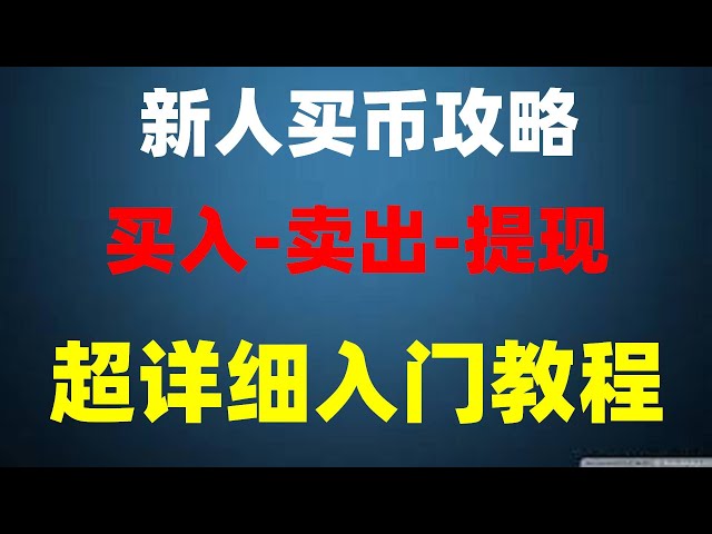 [화폐계 초보] ok코인 거래 플랫폼 어떤게 좋을까요? 가상 화폐 플랫폼 | 미국 지역 등록 #MainlandBuyBitcoin #usdt 결제 플랫폼, #중국 사용자 이더리움 구매 방법 # #cryptocurrency n