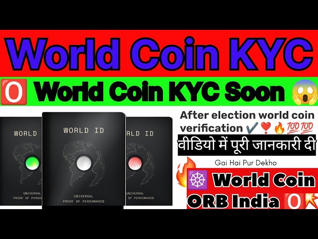 WorldCoin ll KYC 월드 코인 ll 월드 KYC ll 월드 코인 KYC