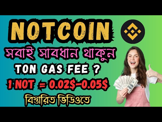 Multi CEX에서 NotCoin 상장 확인 | NotCoin 사기 경고 | 톤가스 요금을 받는 방법 | 토큰 가격 아님