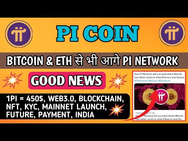 BITCOIN VS PI NETWORK 💥🤩 pi network new update today, pi network new update, pi network news today