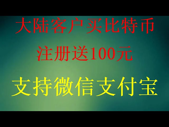 国内の携帯電話番号でokxを登録し、コインを購入する詳細ビデオ。初めて仮想コインからお金を稼ぐにはどうすればよいですか?中国本土でビットコインを購入して取引する方法に関するデモチュートリアル? U