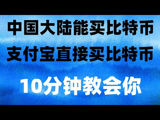 , Ouyi app cannot be logged in | okb exchange ## Ouyi okx how to register #AlipayBTC #Buy Bitcoin Hong Kong. #BitcoinRealization, #國產大買球投注平台#What does it mean to mine Bitcoinload, bin to use to buy