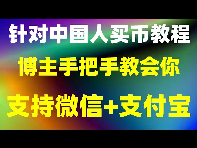 、跟單交易平台。還是我收到了黑色U，如何在幣安買幣？加硬體錢包#炒國內幣的老韭菜都正常使用#教學|#usdt如何使用|#eth交易平台，#OUy