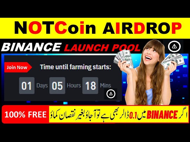 Binance Launchpool Farm NOT Token 透過質押 BNB 和 FDUSD Binance 推出 NOTCoin Free