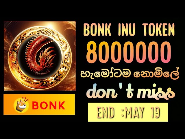 每个人都可以赚取 8000000 美元 BONK INU 硬币 | 每个人免费 200 美元 | BONK 犬空投