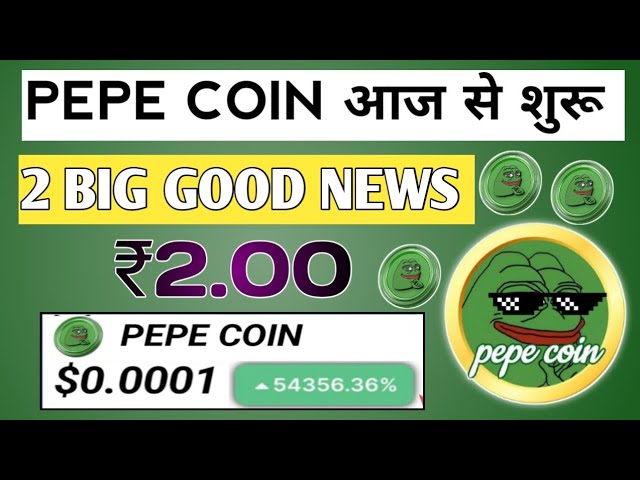 Pepe Coin は 10,34,000% ポンプの準備ができています。今日のペペコインニュース |今日の暗号ニュース |暗号通貨