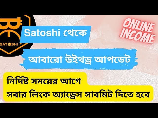 OG 토큰 출금 // 올바른 방법으로 링크 출금 주소 제출 // Satoshi 업데이트 ||