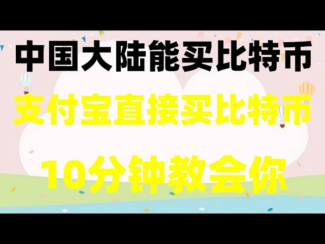 #ETH 백서. #chatgpt 구매방법|#비트코인 거래방법|#미국달러 구매방법. #Alipaybitcoin, #coinbase 거래소에서 usdt 구매하는 방법 | #usdt는 미국 달러인가요?