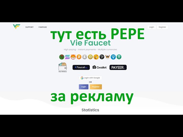 밈코인 PEPE 코인 광고 시청을 위한 투자가 없는 PEPE COIN viefaucet com