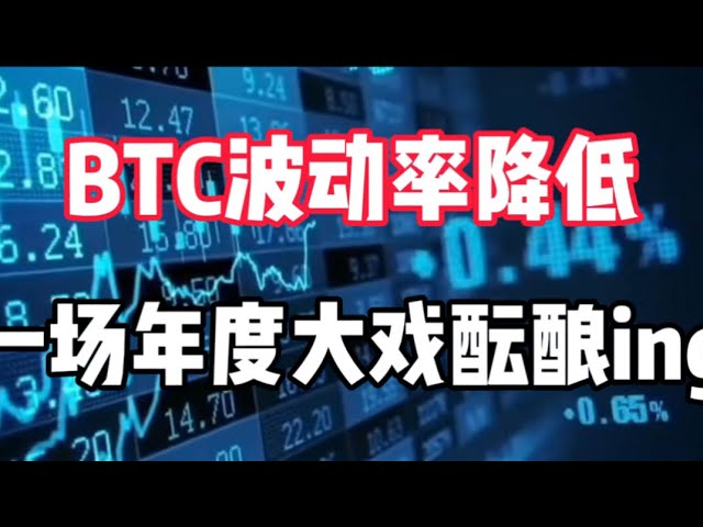 2024년 5월 12일｜비트코인 시장 분석: BTC 변동성 감소, 연례 드라마가 끓고 있다#btc #cryptocurrency #digital 통화 #etf #eth #BlackRock #Grayscale #grayscale