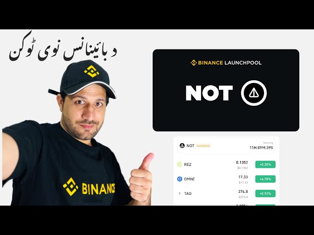 Nouveau jeton du pool de lancement Binance (NOTCOIN)