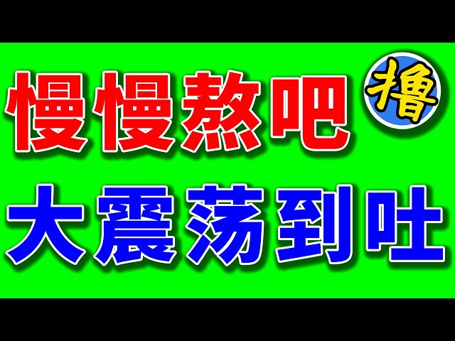 Le choc inimaginable du Bitcoin ! Traverser cette période est une victoire ! La vague principale se prépare ! Hommage à mon idole, le roi de la quantification, Simons ! Bitcoin | Chaîne de blocs | Cercle de pièces | Crypto-monnaie | Altcoin | bitcoin