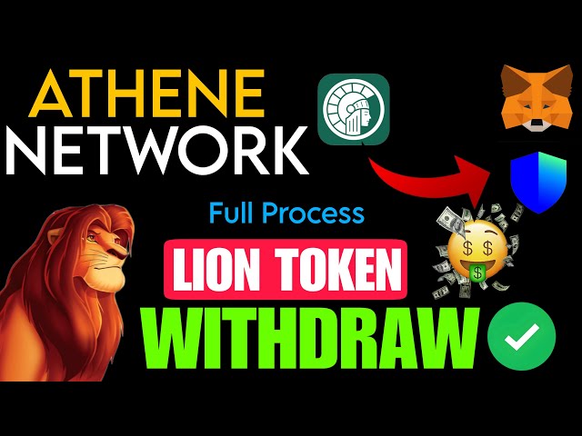 Lion 토큰 출금 프로세스🥳 || 아테네 네트워크 최신 업데이트 || 아테네 토큰 가격 예측🤑