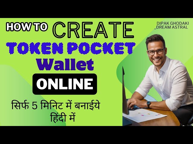 간단한 언어 2024로 단 5분 만에 Token Pocket Wallet에 새 계정을 만드세요.