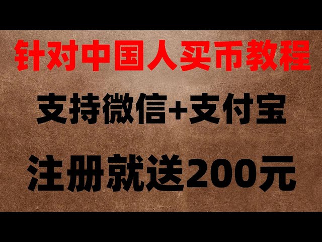 모네로를 사면 안되는 5가지 유형의 사람들 순위 | Huobi 충전, 바이낸스 거래 플랫폼, 거래소 추천, Huobi에서 RMB 충전 방법 #비트코인 구매 방법, #中國usersUSDT 구매 방법##OUYi 튜토리얼| #中國How to b