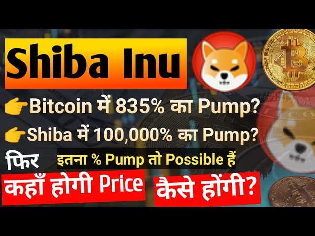 BTC 835% & Shiba 100k% Pump पर Price || Shiba Inu Coin News Today || Shiba inu Coin Price Prediction