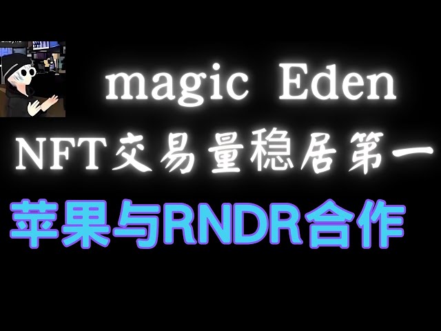 La plateforme de trading Bitcoin NFT Magic Eden va au-delà du flou, Injective (INJ) prévoit de construire un réseau de couche 3 sur Arbitrum, Bitcoin, Ethereum, BTC, ETH, 100X, Metaverse, web3, crypto