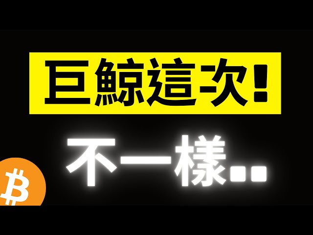 Bitcoin 61 000 rebonds encore ! Les grosses baleines de la chaîne sont-elles différentes de la dernière fois... ? C'est encore du rattrapage, JP Morgan détient un ETF Bitcoin spot juste parce que... ! [Les sous-titres]