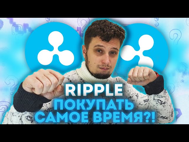 XRP auf einem Tiefstart!💥💥BITCOIN RIPPLE BITCOIN DOGE COIN-Prognose