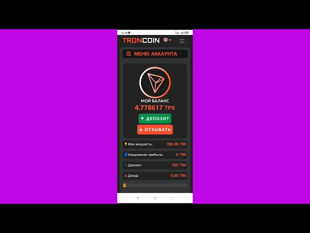 BONUS+100 TRON COIN CLOUD MINING PAY TRX NETWORK