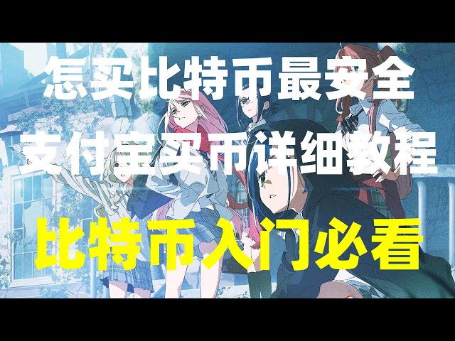 #OUyiHK. #Comment acheter des USDT en Chine, #Requête d'enregistrement de transaction BTC #Portefeuille de confiance comment acheter des USDT ##Comment acheter des billets d'avion bon marché #La plateforme de trading Bitcoin Zhihu, #id, #pays inte