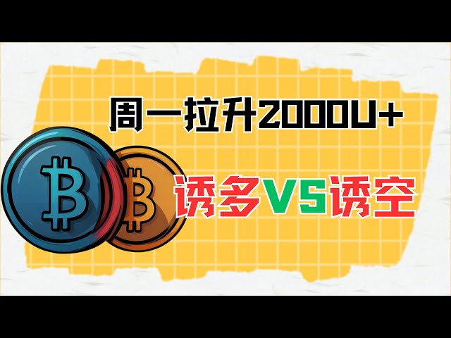 比特币来回波动，部分山寨双+，现货价格平稳喜人。