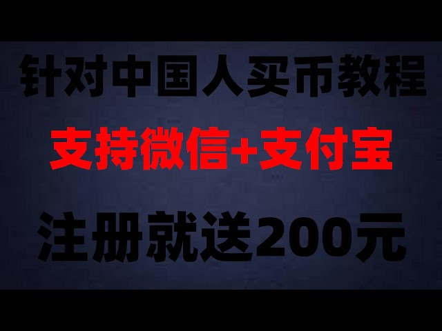 ##Binance Wallet, comment spéculer sur les coins en Chine ? Achat de devises Huobi Alipay, tutoriel d'achat de devises Ethereum okxp2p. #chargeBTC# Qu'est-ce que le débit binaire. #Quels échanges de crypto-monnaie peuvent être utilisés en Chine | 