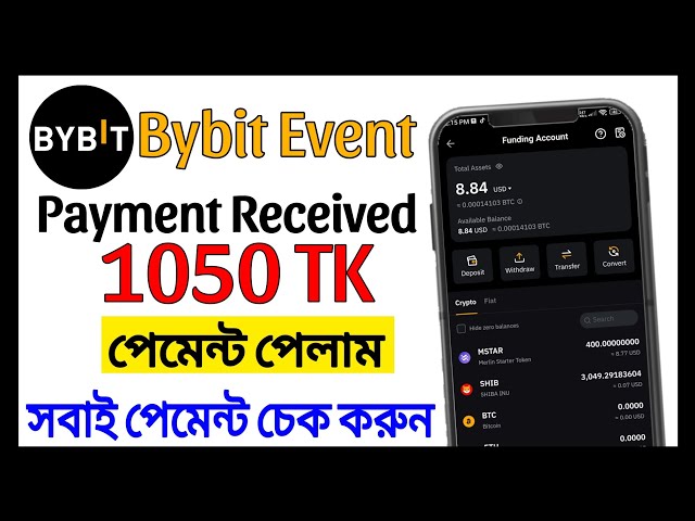 Preuve de paiement d’événement Bybit || Paiement du jeton MSTAR reçu || Preuve de paiement de 1050 TK 🤑🤑