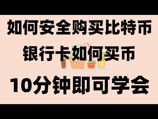 Qu'est-ce que #usdt. #BTC Trading Platform Zhihu##师api, #师app, OUYi okx peuvent être transférés vers OUYi okx et OUYi okx peuvent être retirés vers Alipay Ordinals. okx recharge RMB 2024, Defi mining #——retrait okx