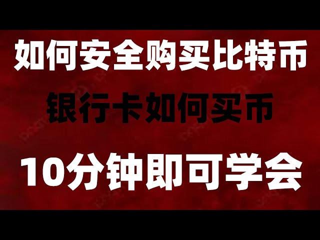 #usdt 주소 조회, #비트코인 사고 파는 방법, #중국에서 암호화폐 구매하는 방법, #디지털화폐 거래. #openai 등록은 어떻게 하고 LUNC 코인은 어떻게 구매하나요? LUNC 코인 구매방법, #이더리움 채굴기 입니다. 오우