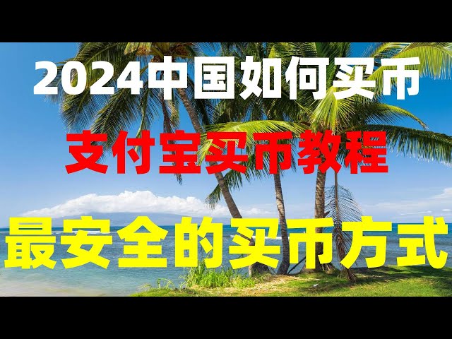 #ビットコインの取引方法、#openaiの登録方法。 #to|#usdt使い方|#暗号通貨マイニングとは、#okxコインの購入方法、#暗号通貨の未来、#ダウンロード。通貨価格の下落を利用して利益を得る |