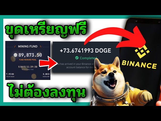 ✅ 무료 오프라인 코인 채굴(Doge Coin)​ 투자할 필요가 없습니다(업데이트 출금 + 업데이트 활동)​✅