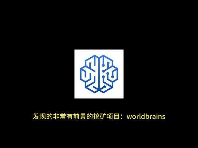 WorldBrains 頭部挖礦 挖礦 WBC 挖礦 每天 8.9 個幣，12 天回收成本 頭部挖礦每月收入 200 美元